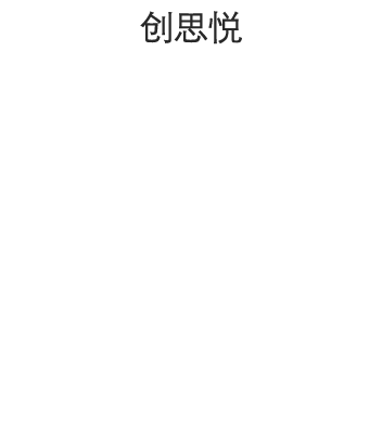 公司成功中标锦上酒店翻新工程